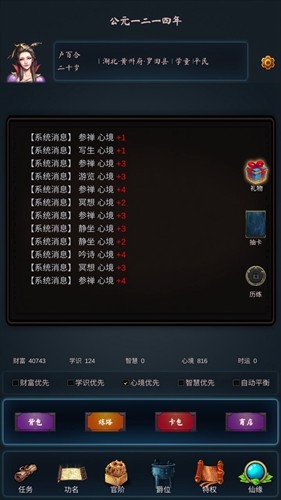 科举青云路图2
