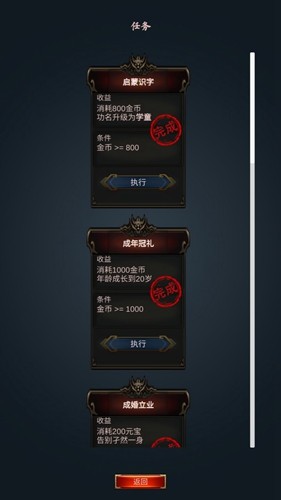 科举青云路图4