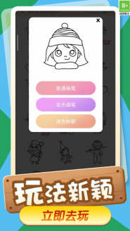 涂色画画达人3