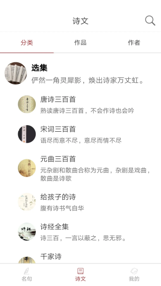 诗词之旅图4