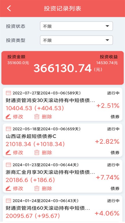 年化利率计算器图2