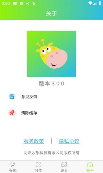 头像设计制作图2