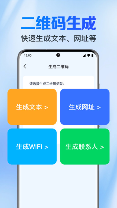 微二维码扫扫(1)