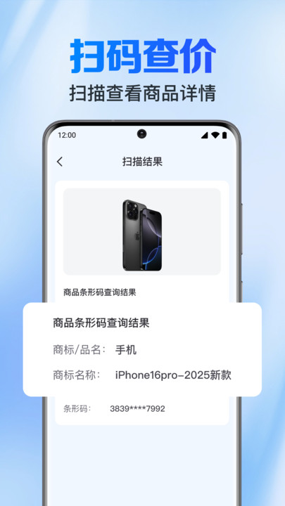 微二维码扫扫(3)