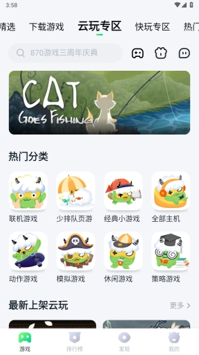 870游戏盒