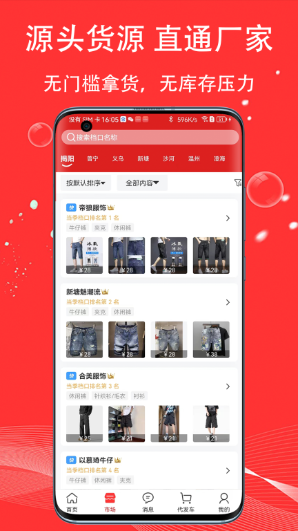 五二电商园图2