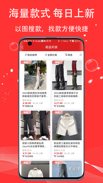 五二电商园图4