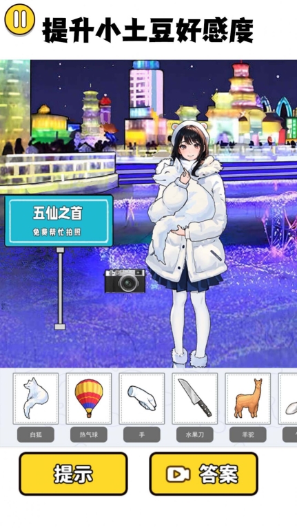 土豆勇闯哈尔滨图2