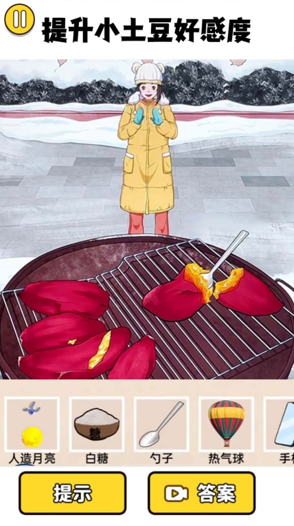 土豆勇闯哈尔滨图1