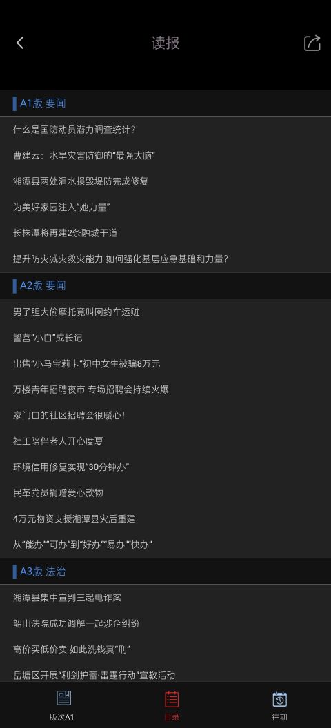 新湘潭图4
