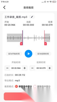 音频格式转换精灵图3