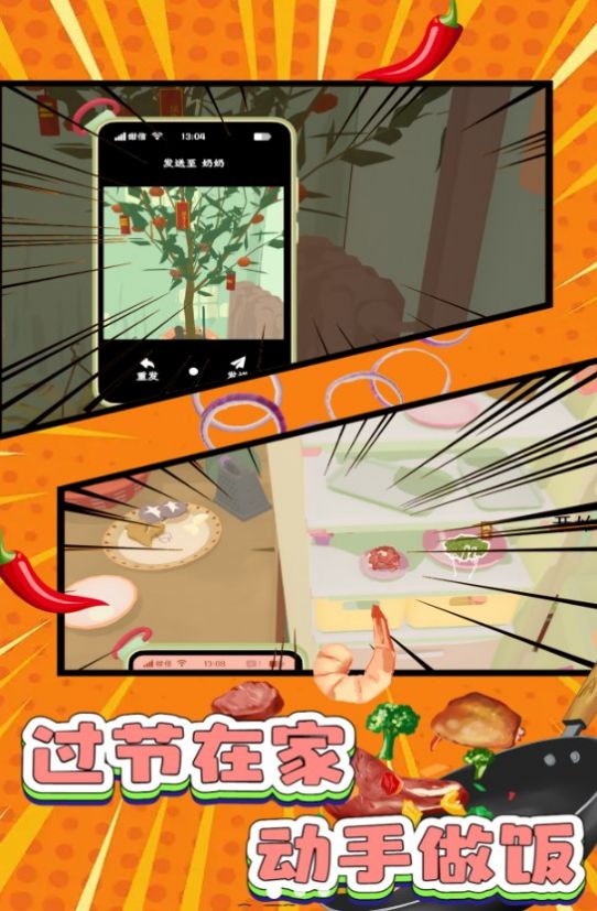 我的汉堡巴士图3