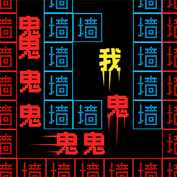 迷宫闯闯闯 V1.0
