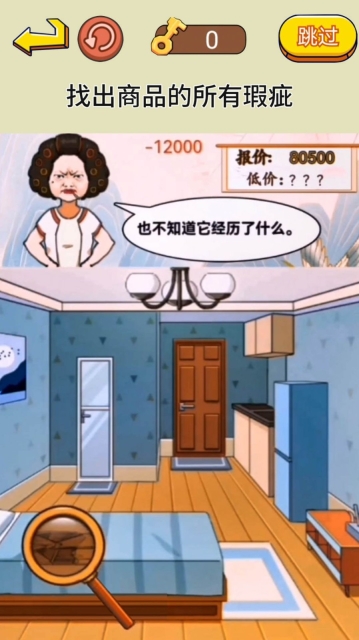 脑洞通关挑战图5