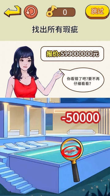 脑洞通关挑战图1