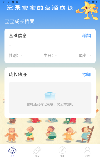 岁月印记图1