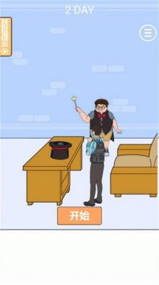 消失的三级头2