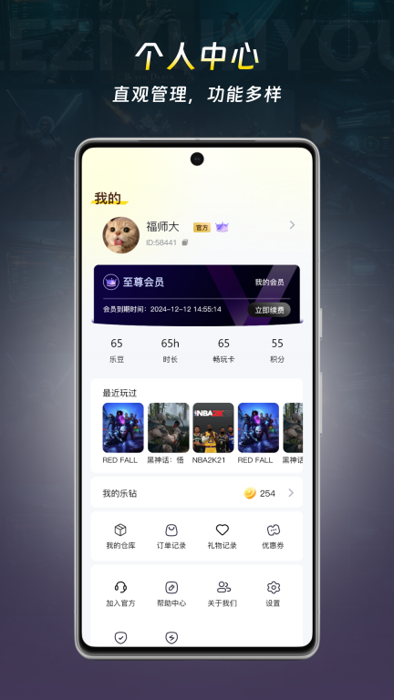 乐子云游图2
