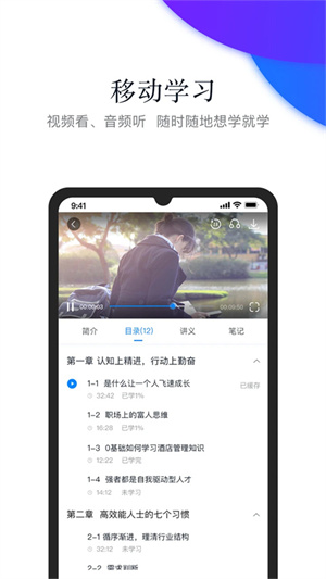 先之云课堂图1