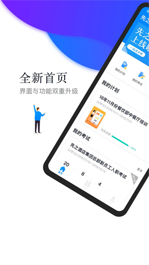 先之云课堂图3
