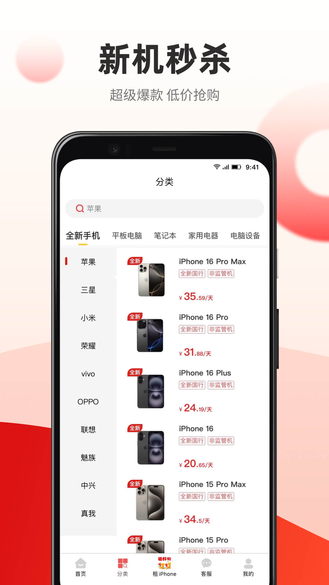 青云租图2