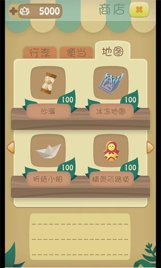 召唤联盟游戏图4