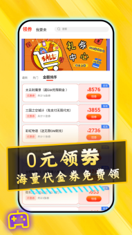 0.1折交易号图3