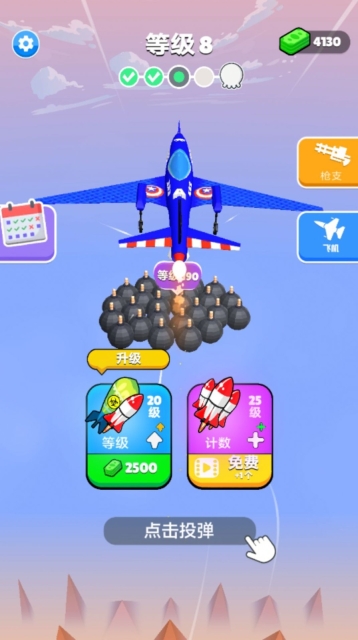 空投冲冲冲图1