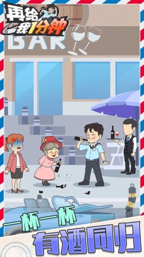 再给我一分钟5