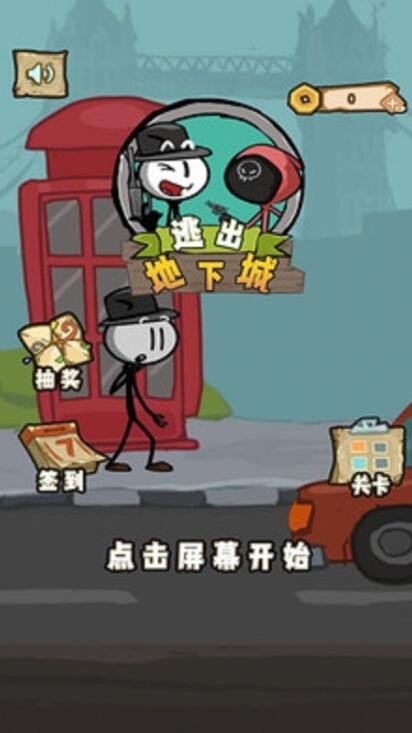 帮他逃生之航海脱险图3