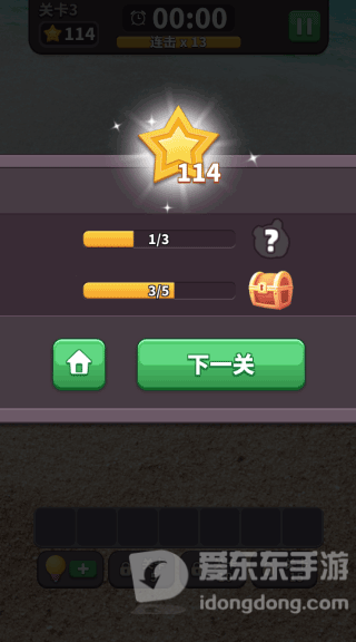 方块爱消除3d5