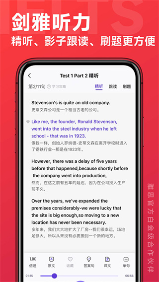 学为贵雅思图2