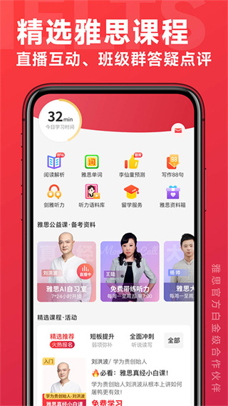 学为贵雅思图3