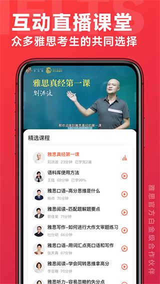 学为贵雅思图4