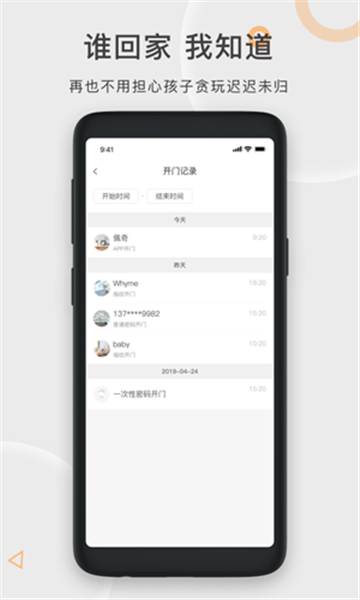 果加智能锁图1