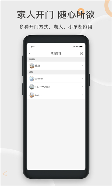 果加智能锁图2