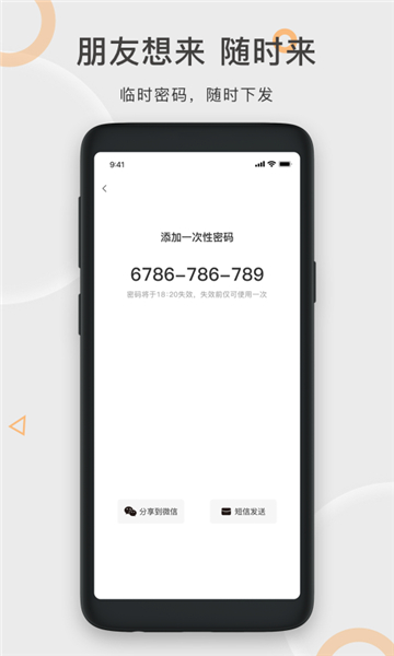 果加智能锁图3