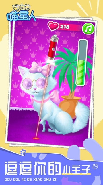 爱吃的喵星人图3