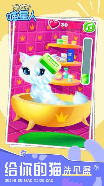 爱吃的喵星人图4