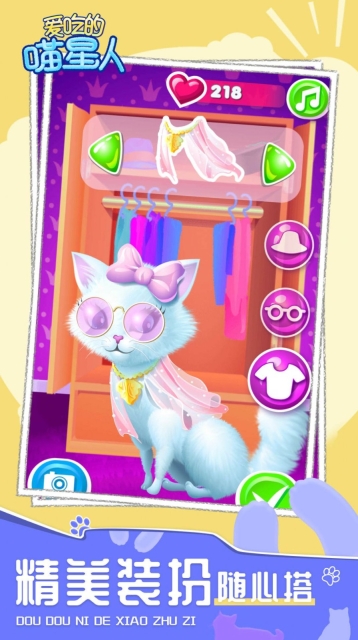 爱吃的喵星人图2