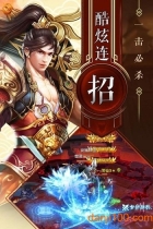 神魔仙逆跨服版图3