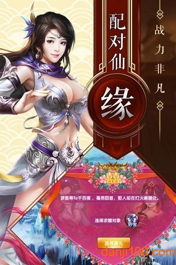 神魔仙逆跨服版图1