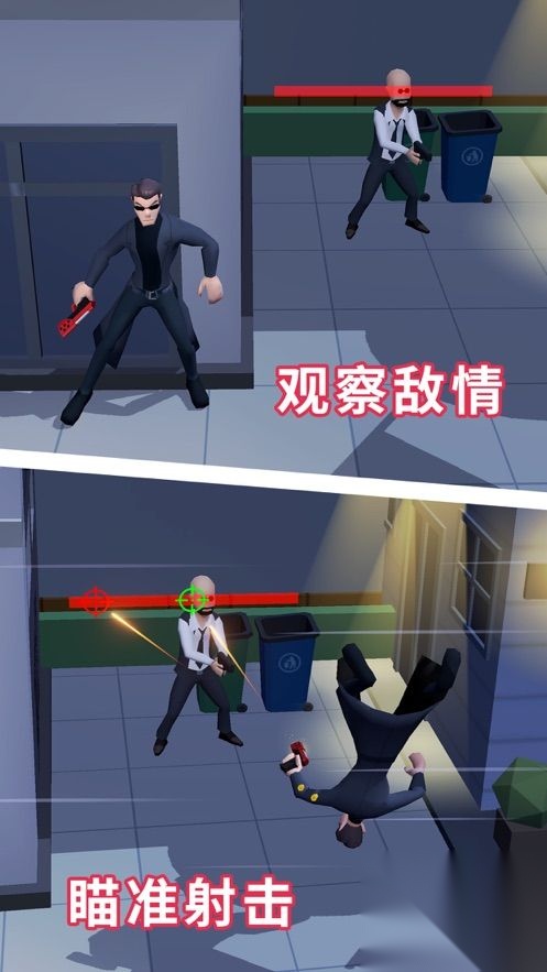 绝地特工3d图5