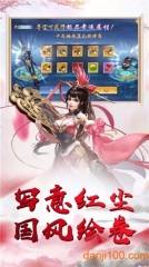 天乾坤对决图2