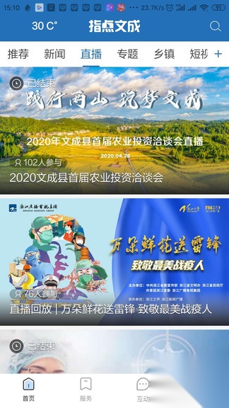 指点文成图1