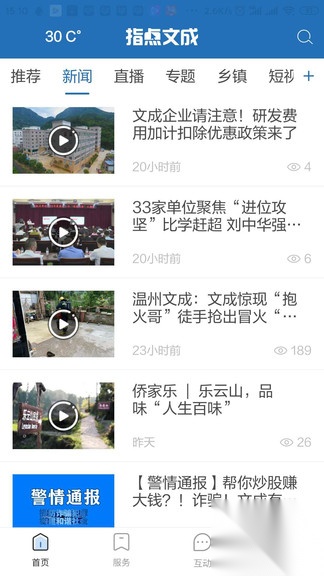 指点文成图3