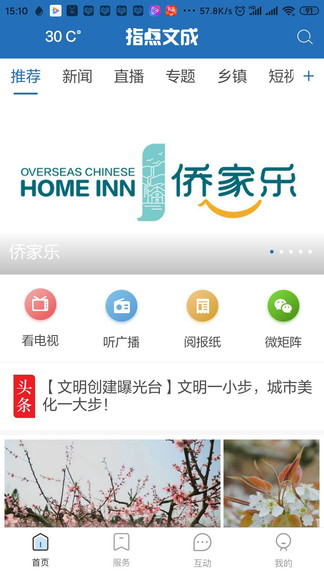 指点文成图2
