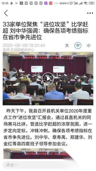 指点文成图4
