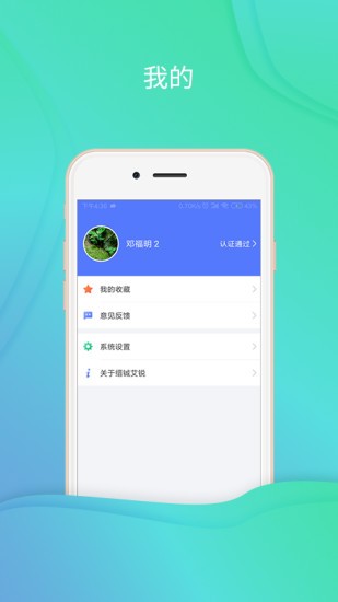 缙铖艾锐(远程医疗)图2
