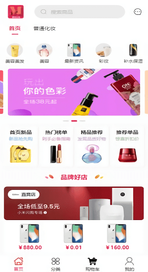 墨远心选商城图3